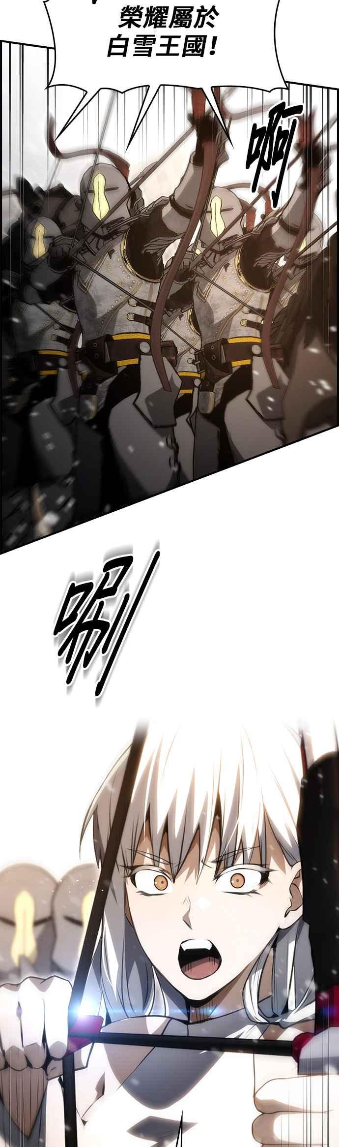 《BE结局制造者》第83话 第27页