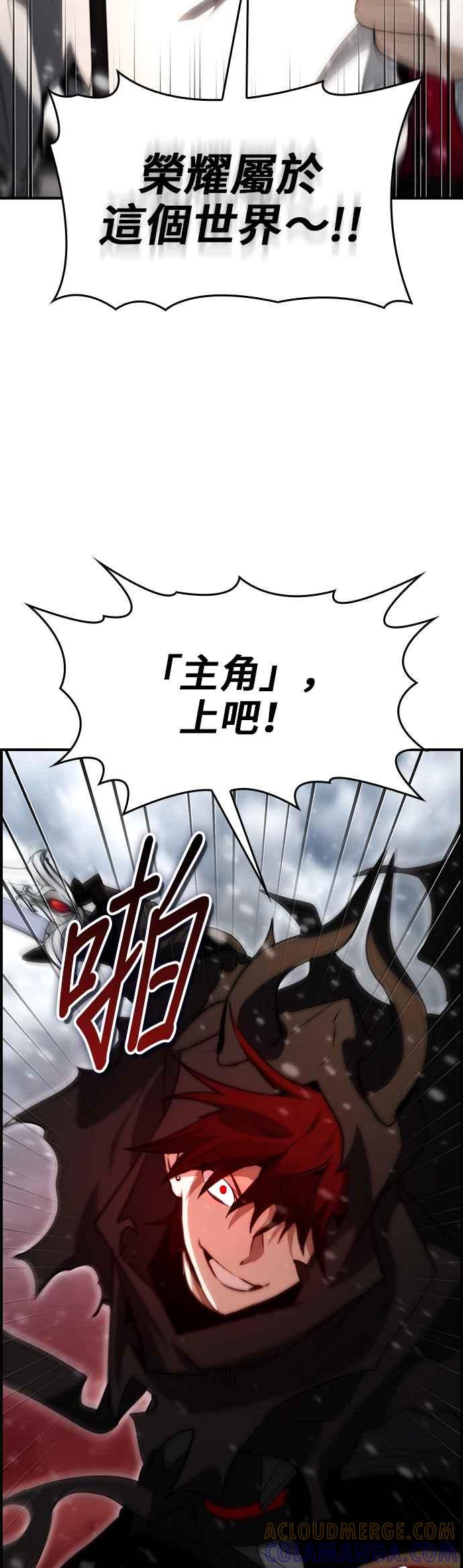 《BE结局制造者》第83话 第28页