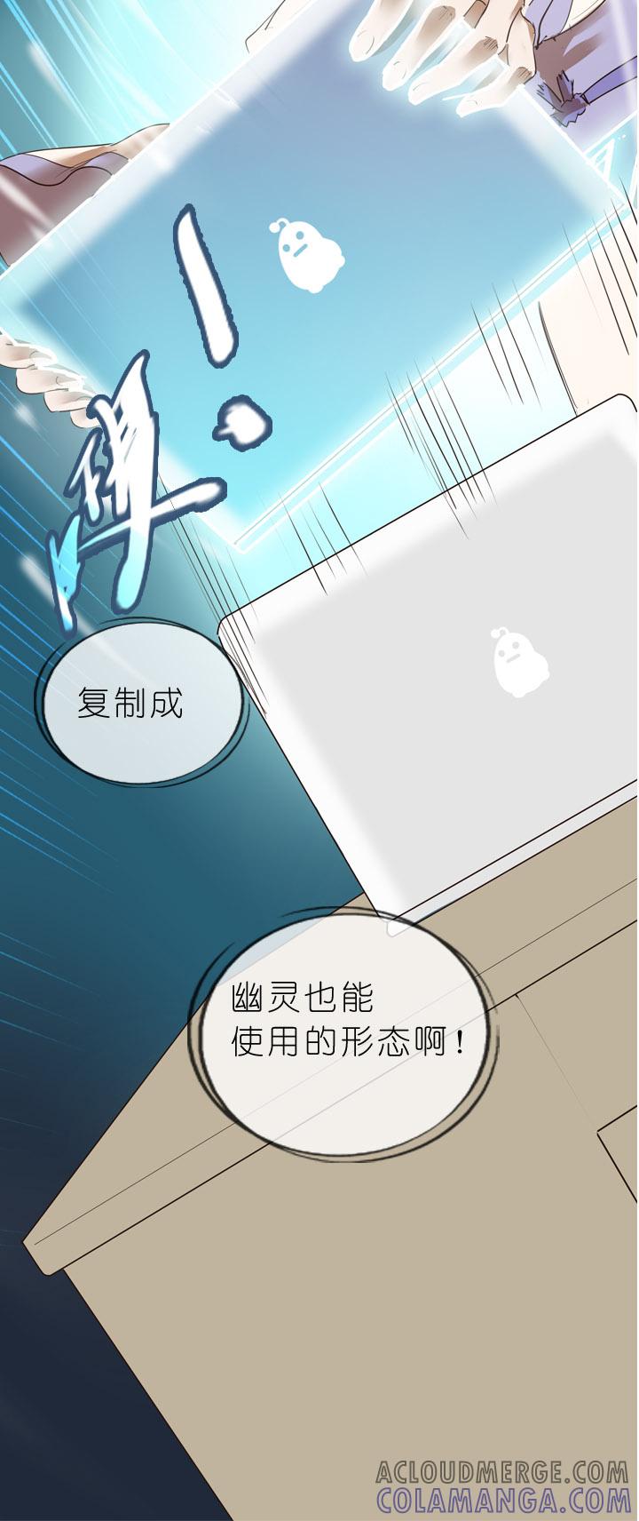 《祖先帮帮忙》第10话 第15页