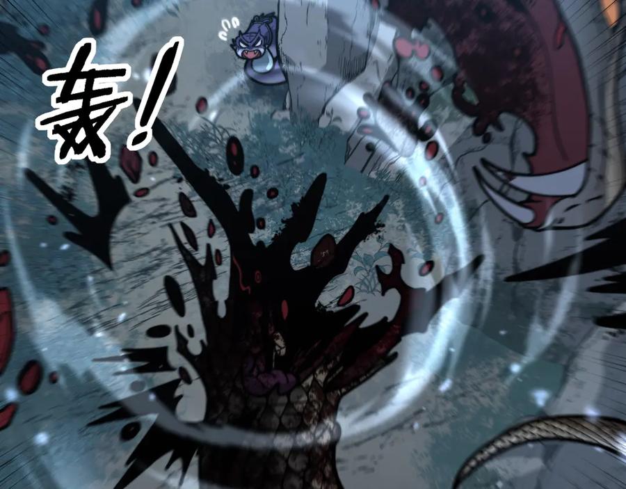 老蛇修仙传（蛇祖） 老黑蛇临终遗愿 第96页