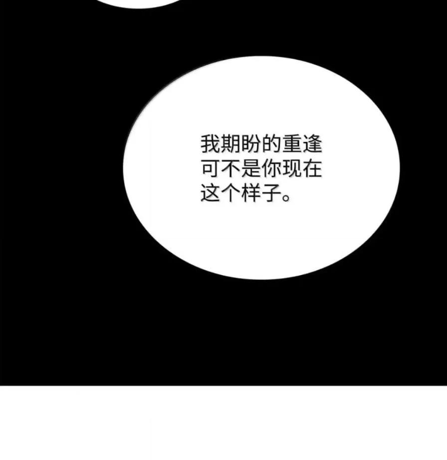 《铁血剑家猎犬的回归》108 喜怒哀乐 第164页