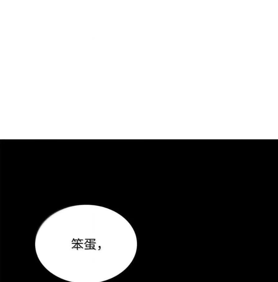 《铁血剑家猎犬的回归》108 喜怒哀乐 第163页