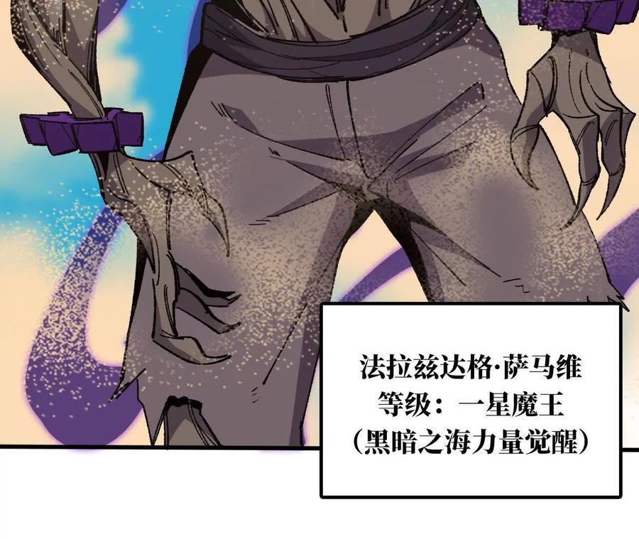 勇者X女魔王 112 哥布林洞窟 第69页