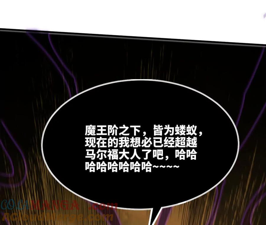 勇者X女魔王 112 哥布林洞窟 第70页