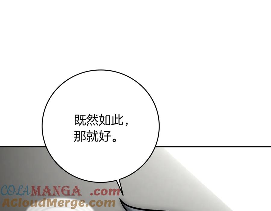 《一键三连后，我无敌了》第14话 即将合体 第17页