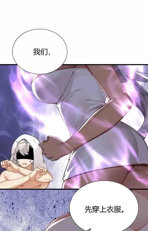 《圣女小姐请停止你的奇怪脑补!》140 精种争夺战！温泉混浴大危机 第26页