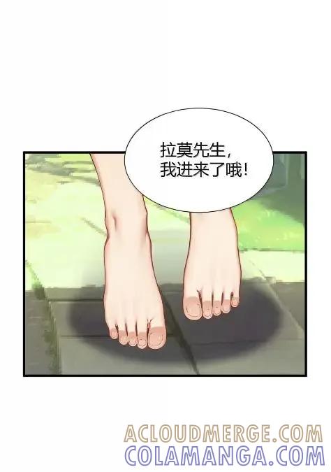 《圣女小姐请停止你的奇怪脑补!》140 精种争夺战！温泉混浴大危机 第31页