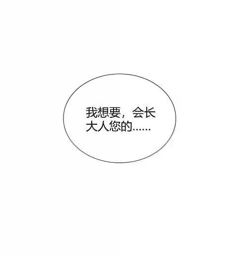 《圣女小姐请停止你的奇怪脑补!》140 精种争夺战！温泉混浴大危机 第3页