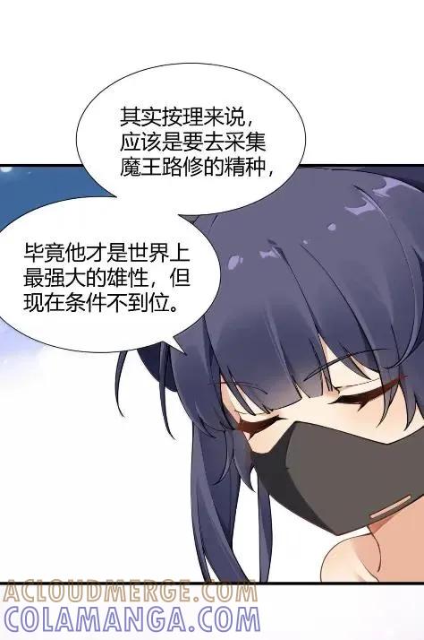 《圣女小姐请停止你的奇怪脑补!》140 精种争夺战！温泉混浴大危机 第19页