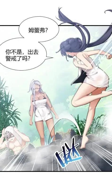 《圣女小姐请停止你的奇怪脑补!》140 精种争夺战！温泉混浴大危机 第6页