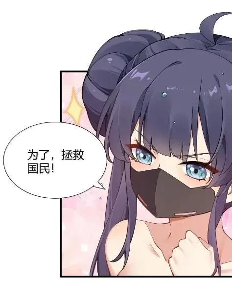 《圣女小姐请停止你的奇怪脑补!》140 精种争夺战！温泉混浴大危机 第9页