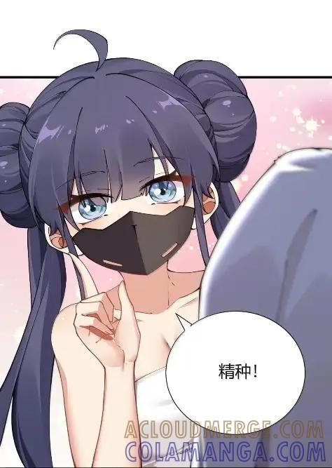 《圣女小姐请停止你的奇怪脑补!》140 精种争夺战！温泉混浴大危机 第4页