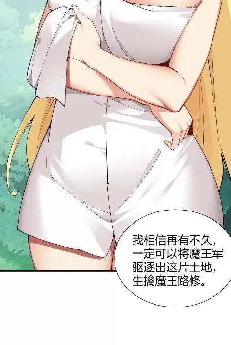 《圣女小姐请停止你的奇怪脑补!》140 精种争夺战！温泉混浴大危机 第42页