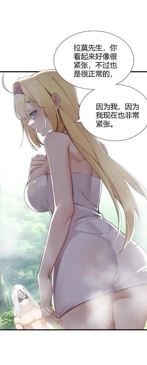 《圣女小姐请停止你的奇怪脑补!》140 精种争夺战！温泉混浴大危机 第36页