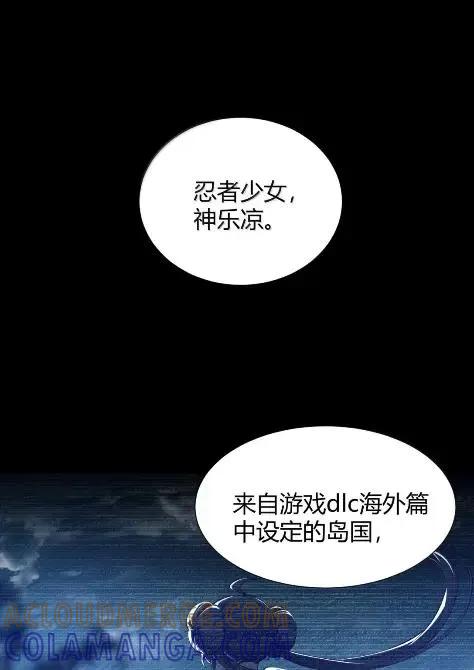 《圣女小姐请停止你的奇怪脑补!》140 精种争夺战！温泉混浴大危机 第13页