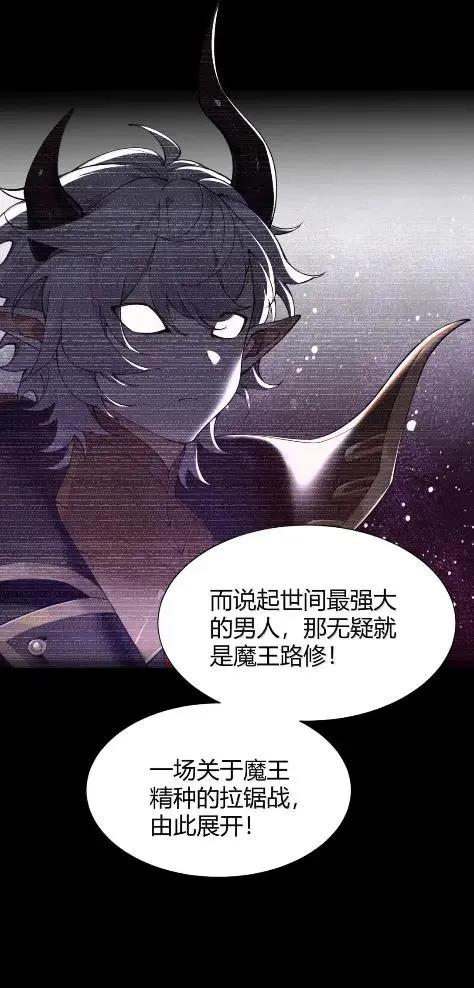 《圣女小姐请停止你的奇怪脑补!》140 精种争夺战！温泉混浴大危机 第15页