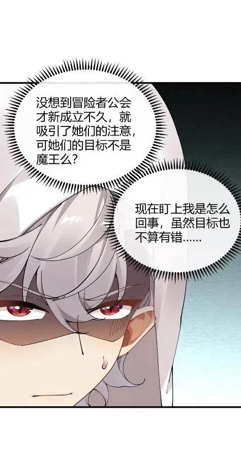 《圣女小姐请停止你的奇怪脑补!》140 精种争夺战！温泉混浴大危机 第17页