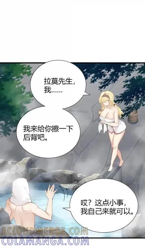 《圣女小姐请停止你的奇怪脑补!》140 精种争夺战！温泉混浴大危机 第40页
