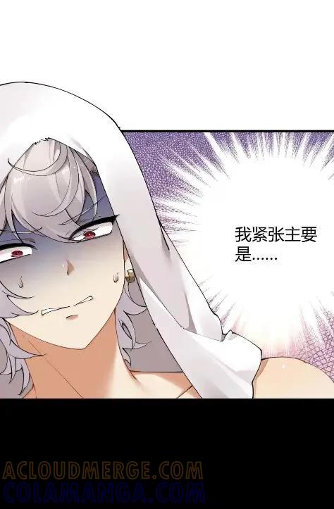 《圣女小姐请停止你的奇怪脑补!》140 精种争夺战！温泉混浴大危机 第37页