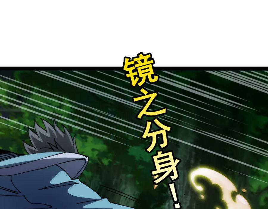 神级升级系统 第147话： 非洲小黑林修 第32页