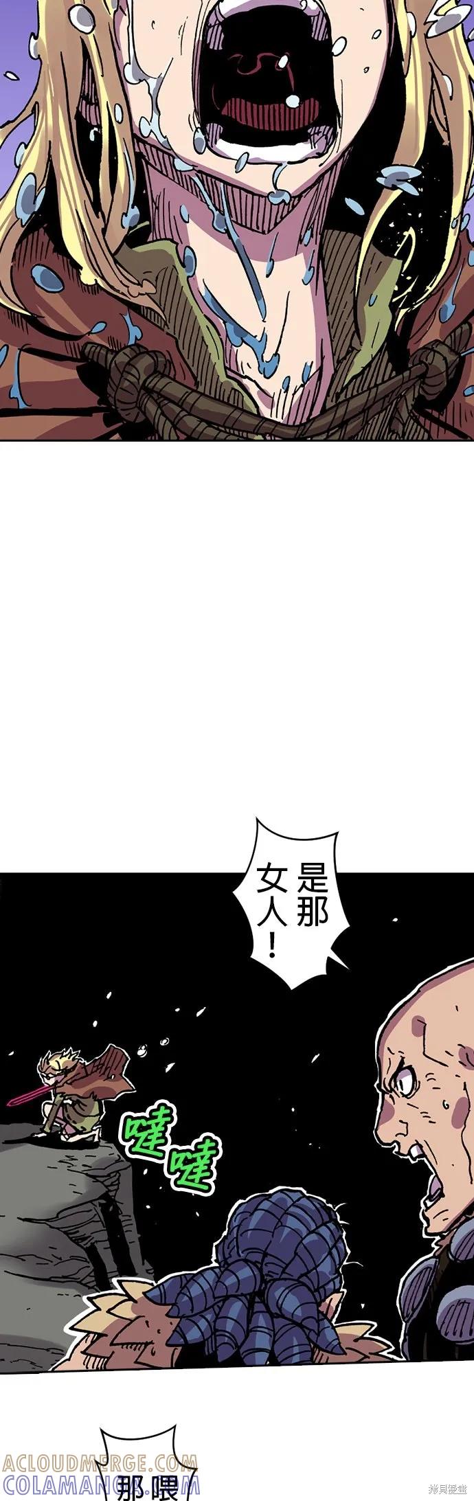 《Clevatess - 魔兽之王与婴儿与尸之勇者(条漫版)》第16话 第28页