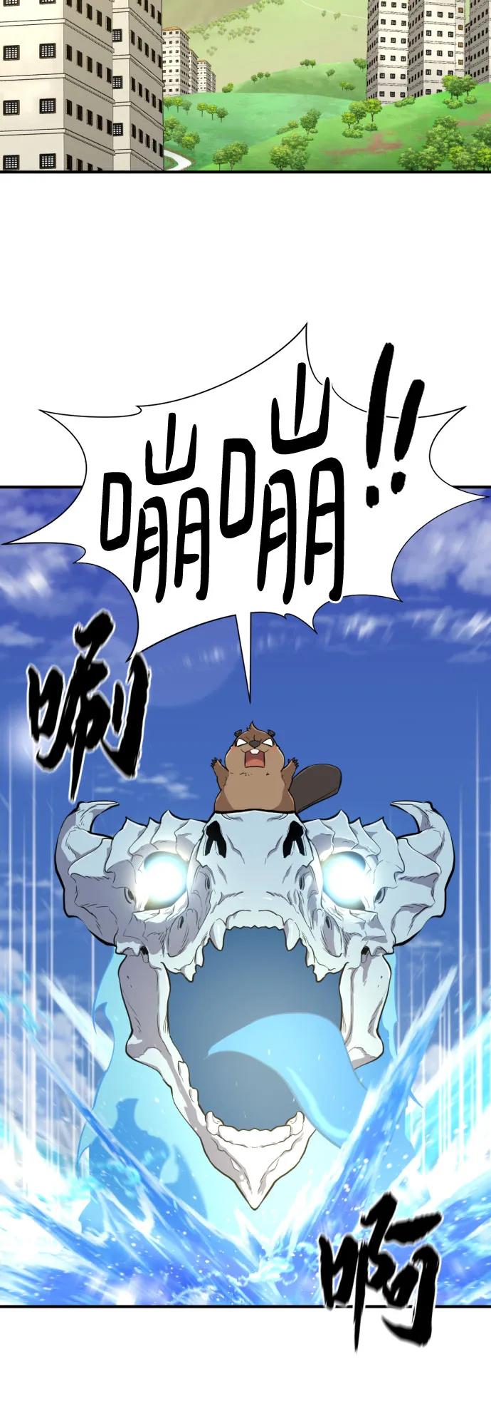 史诗级领地设计师 第163话 第3页