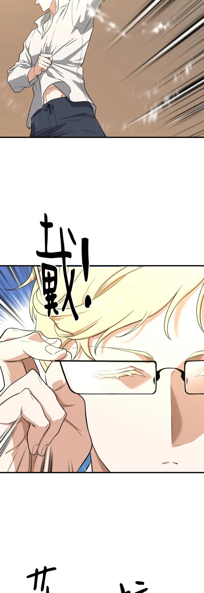 史诗级领地设计师 第163话 第5页