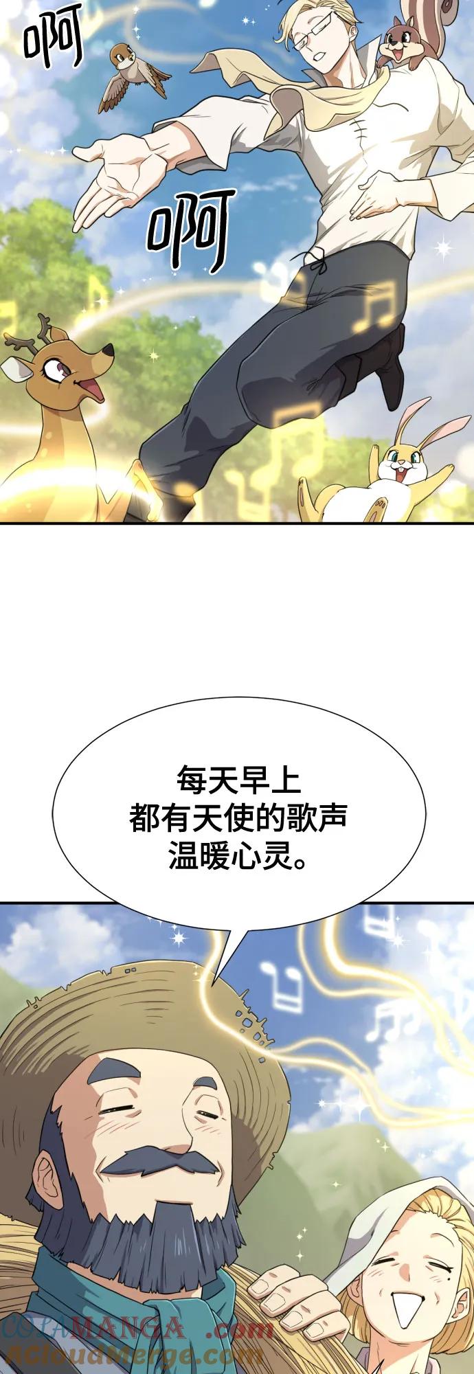 史诗级领地设计师 第163话 第10页