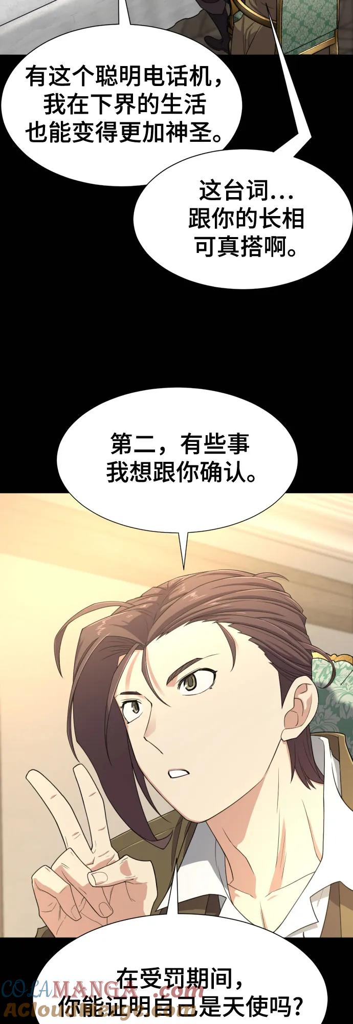 史诗级领地设计师 第163话 第19页