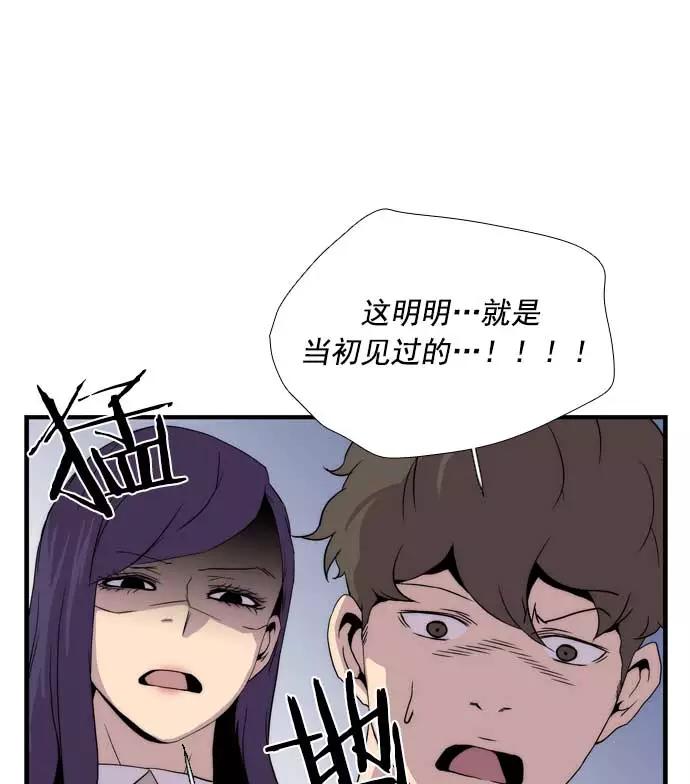 《午夜狂飙》第17话 第72页