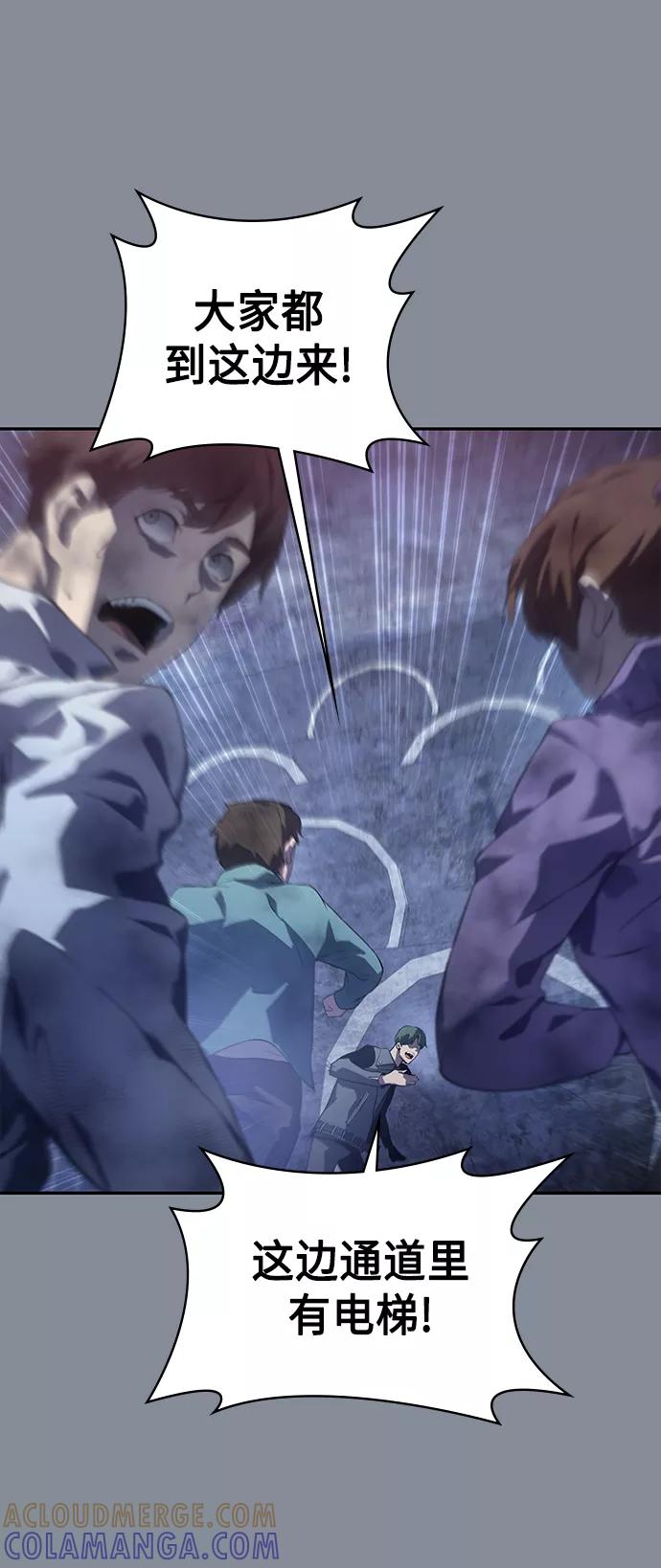 《7FATES： CHAKHO》第17集 第34页