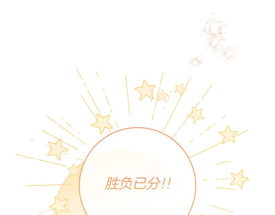《只想在反派爸爸身边躺平》第18话 创造机会 第160页