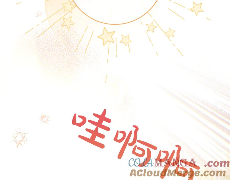 《只想在反派爸爸身边躺平》第18话 创造机会 第161页