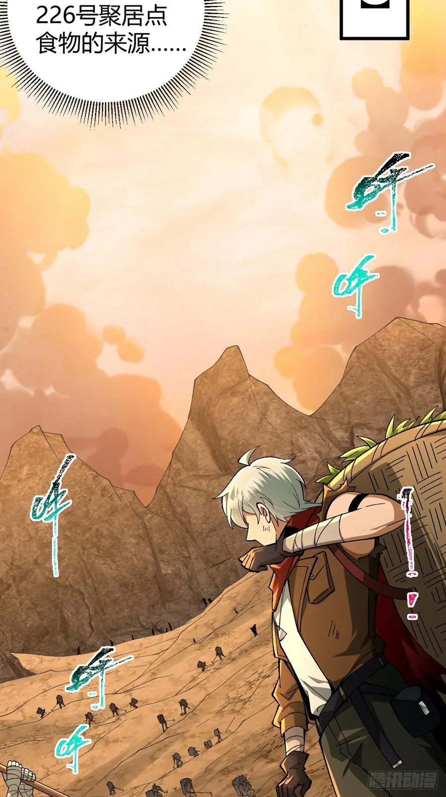 我在末世词条成神 - 001 词条觉醒！ - 第83张图