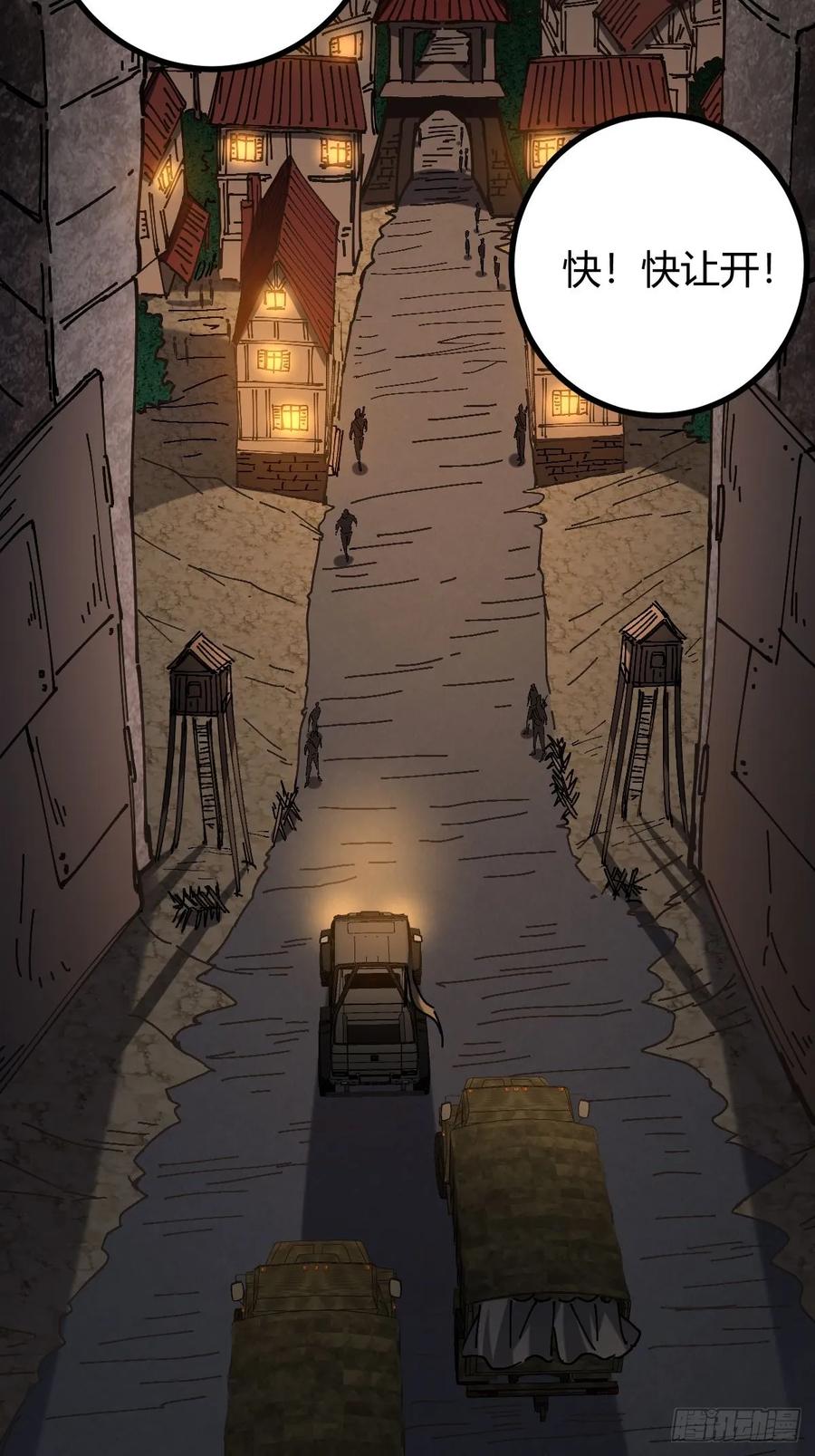 我在末世词条成神 - 020 兽王咆哮 - 第66张图