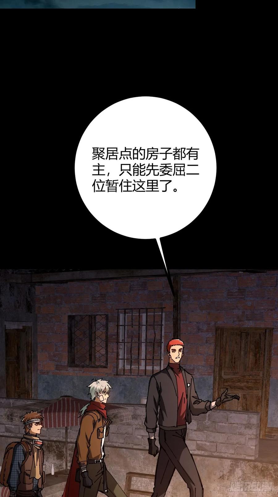 我在末世词条成神 - 020 兽王咆哮 - 第69张图