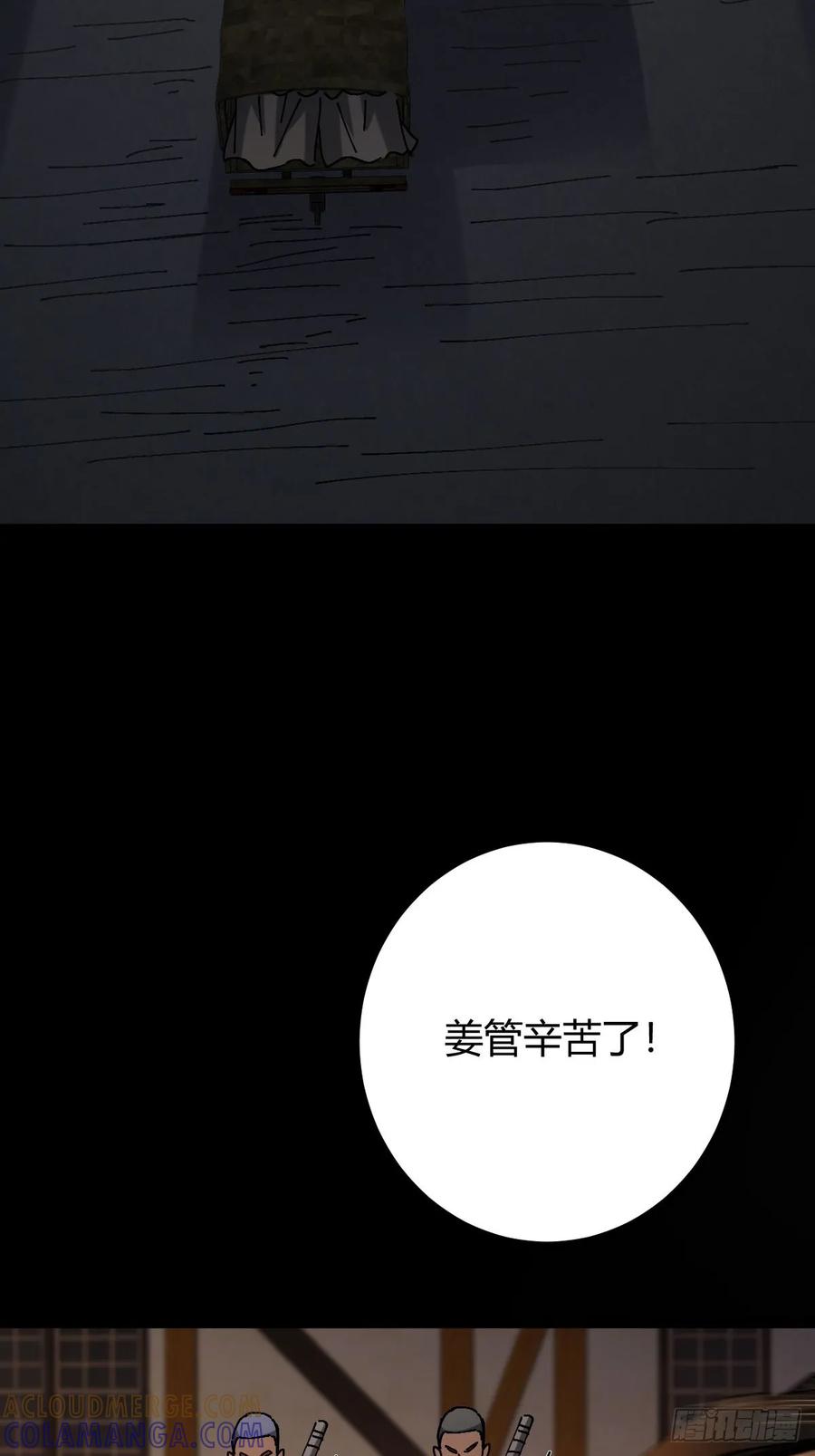 我在末世词条成神 - 020 兽王咆哮 - 第67张图