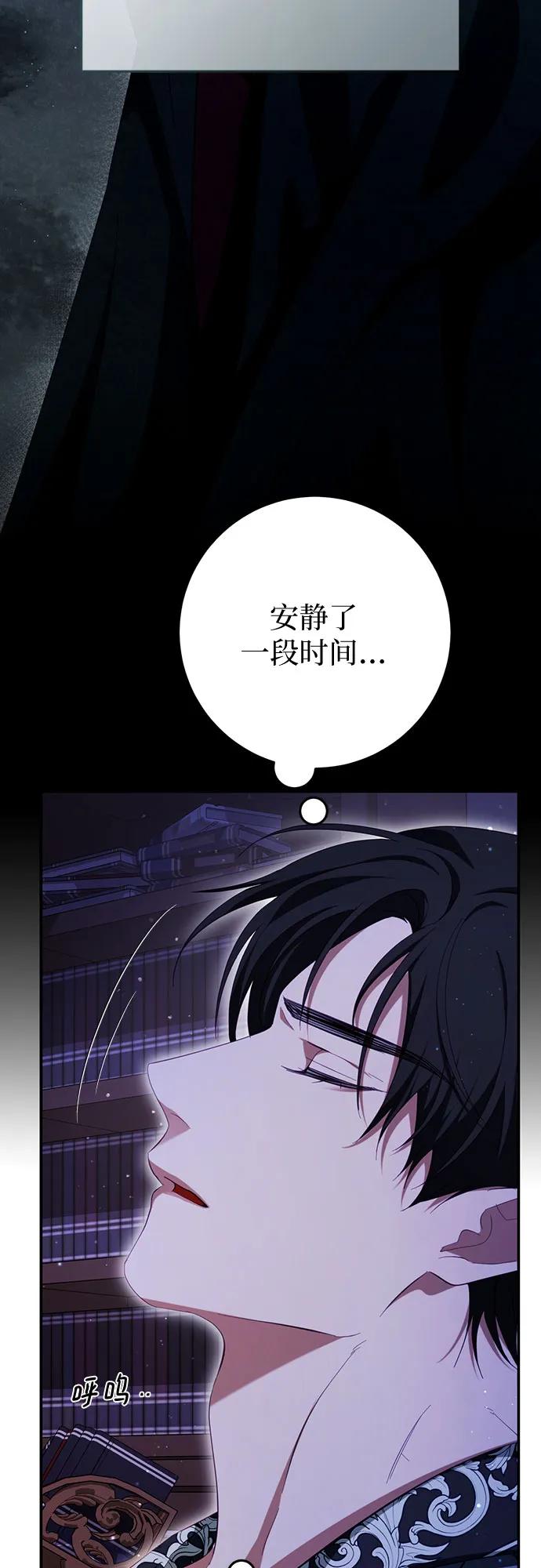 《幸存王女的微笑背后》第27话 第6页