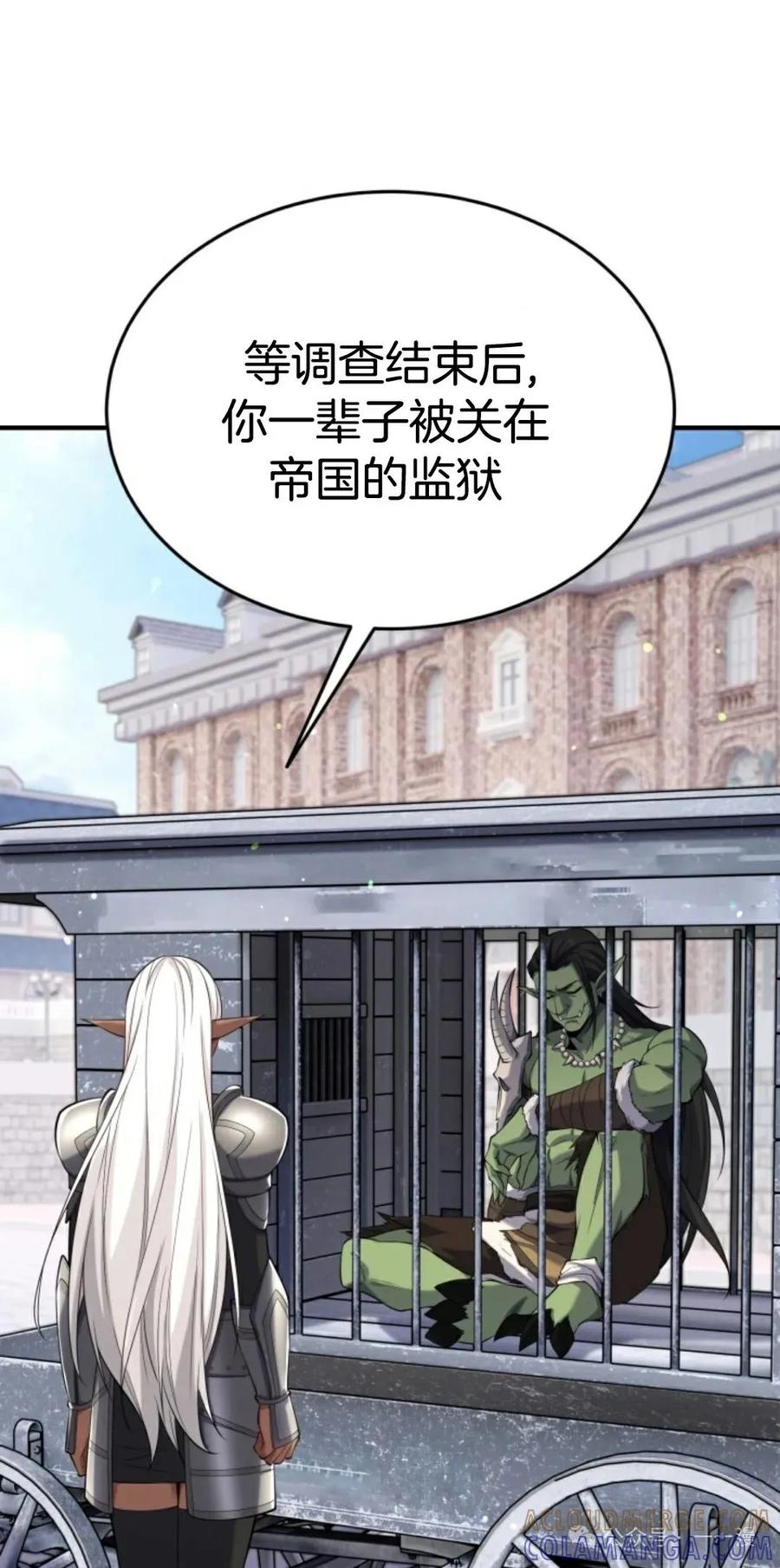 《剑圣转世》第30集 第31页