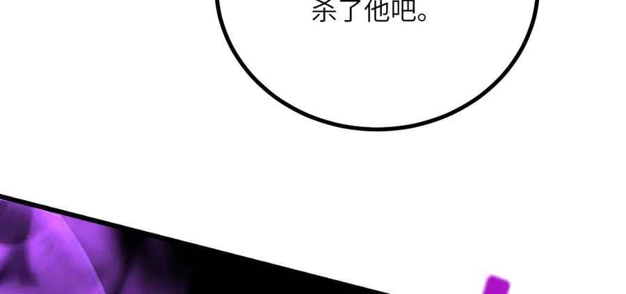 《我死后，化身武道天魔》第34话 不讲武德 第124页