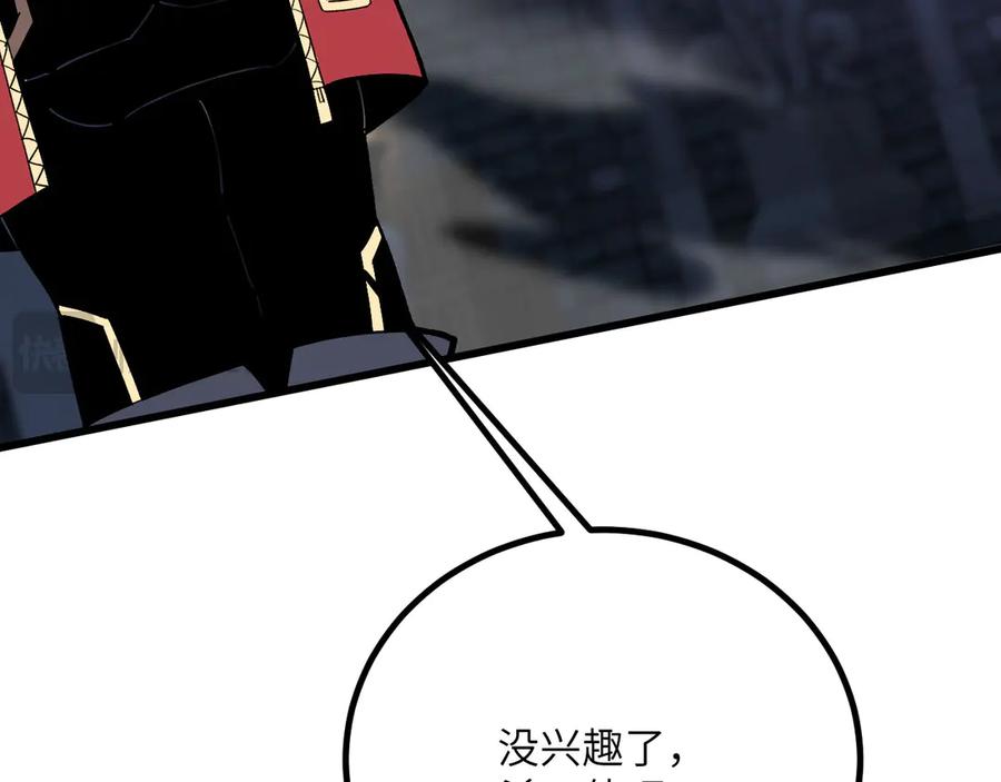 《我死后，化身武道天魔》第34话 不讲武德 第123页