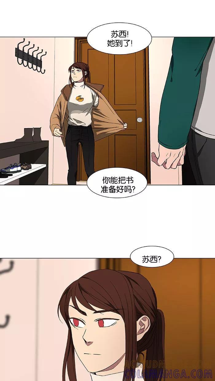 《I Love Liu》第37话 第31页