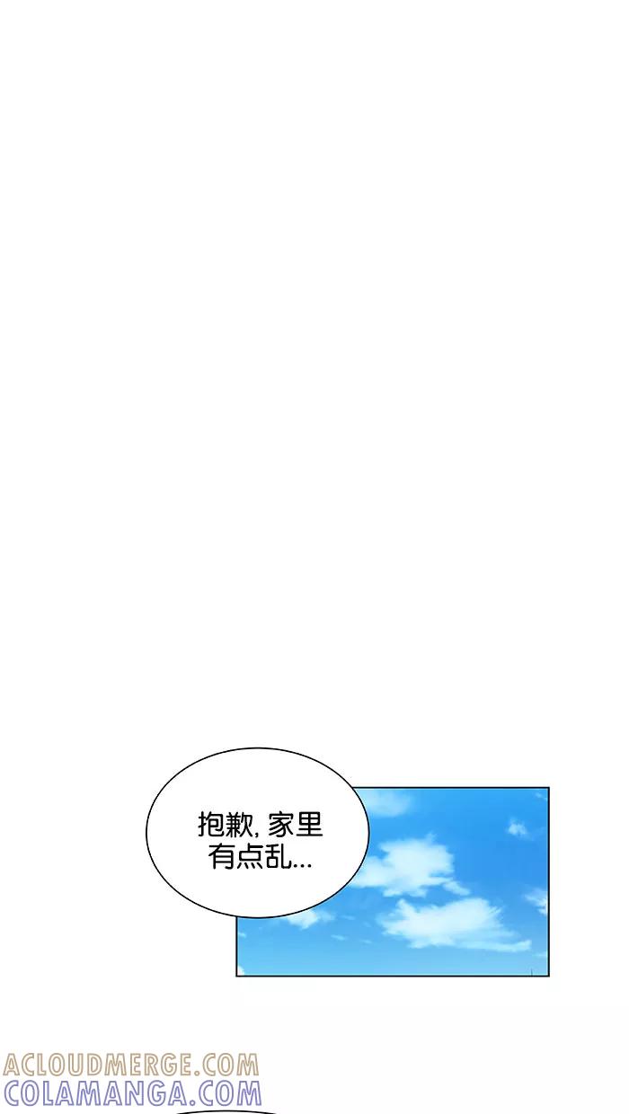 《I Love Liu》第37话 第28页