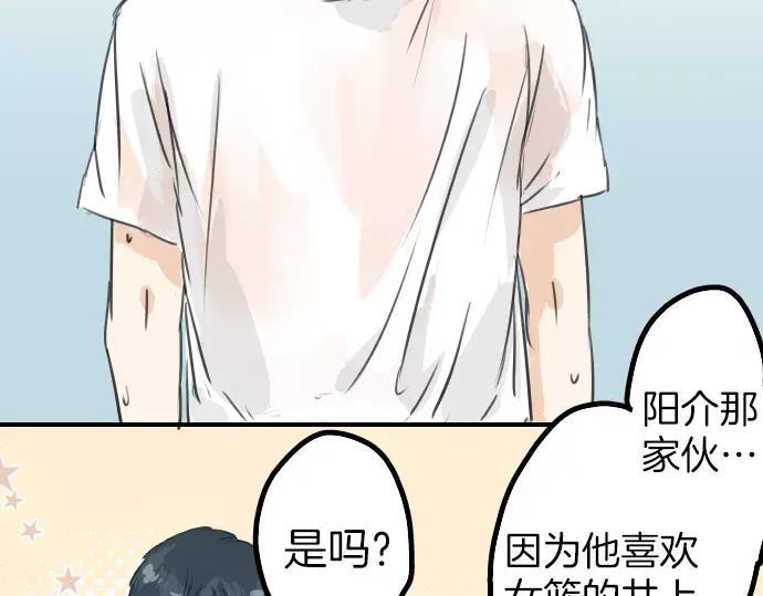 《犬系男子恋爱中》第40话 你不在的时候（1） 第63页