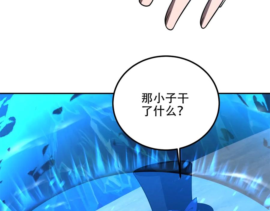 《我在末世给别人升级》第44话 速冻冰虫 第144页