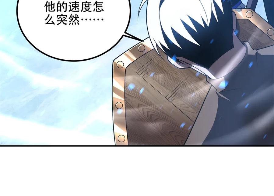 《我在末世给别人升级》第44话 速冻冰虫 第146页