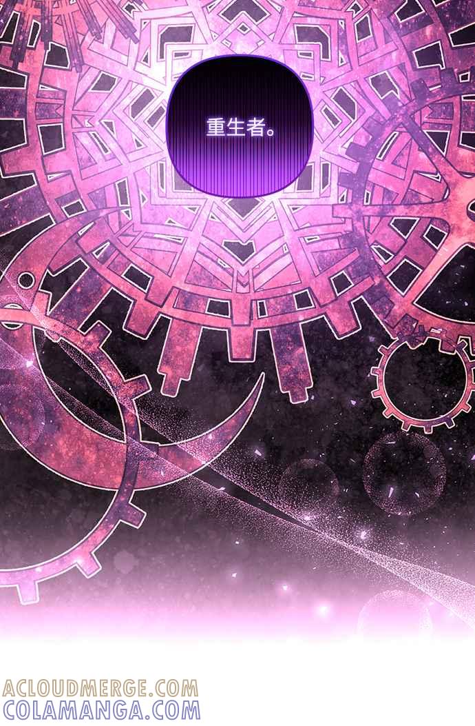 偏执男主的契约未婚妻 第47话 第43页
