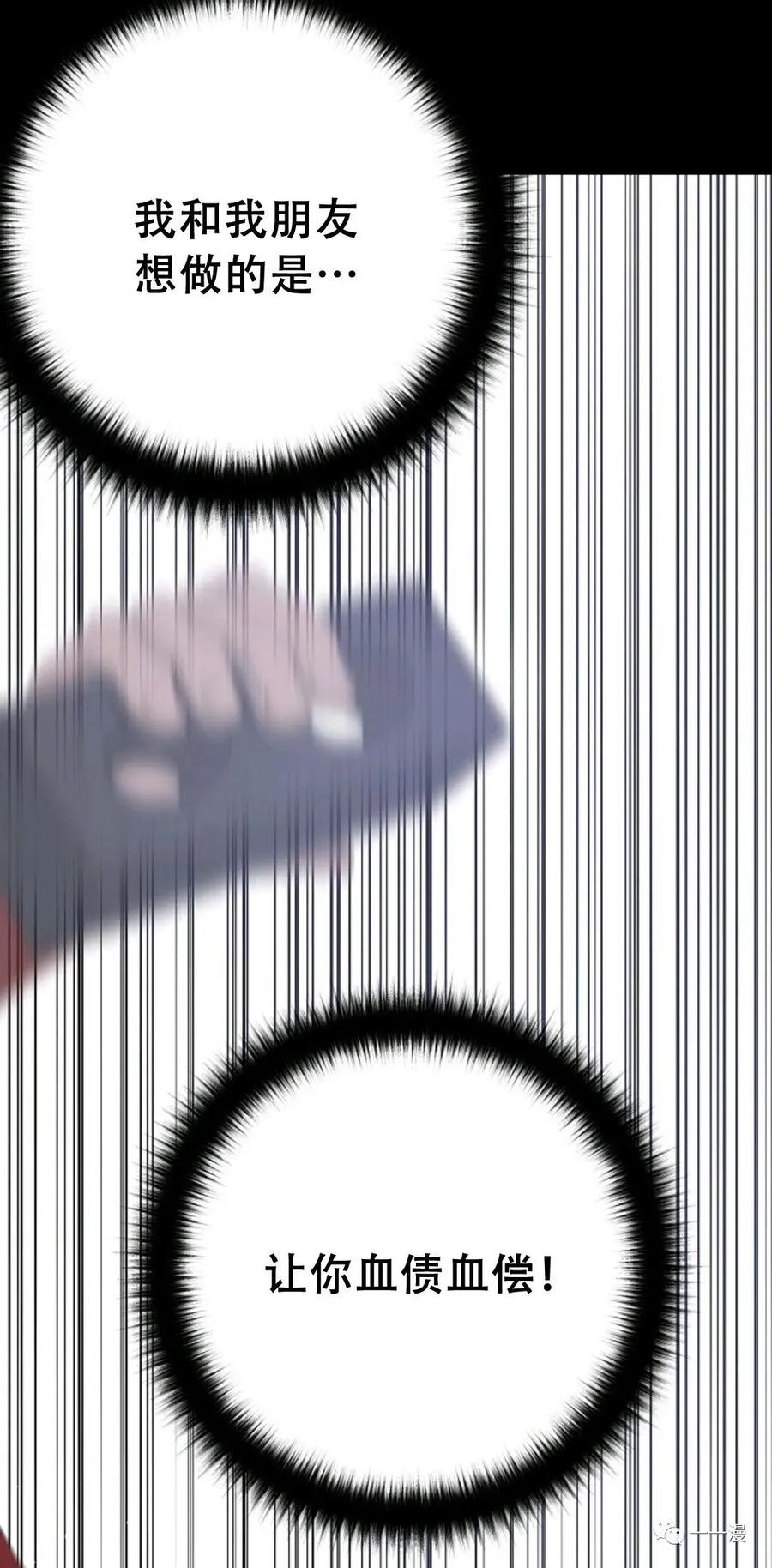《触发人生》47 第63页