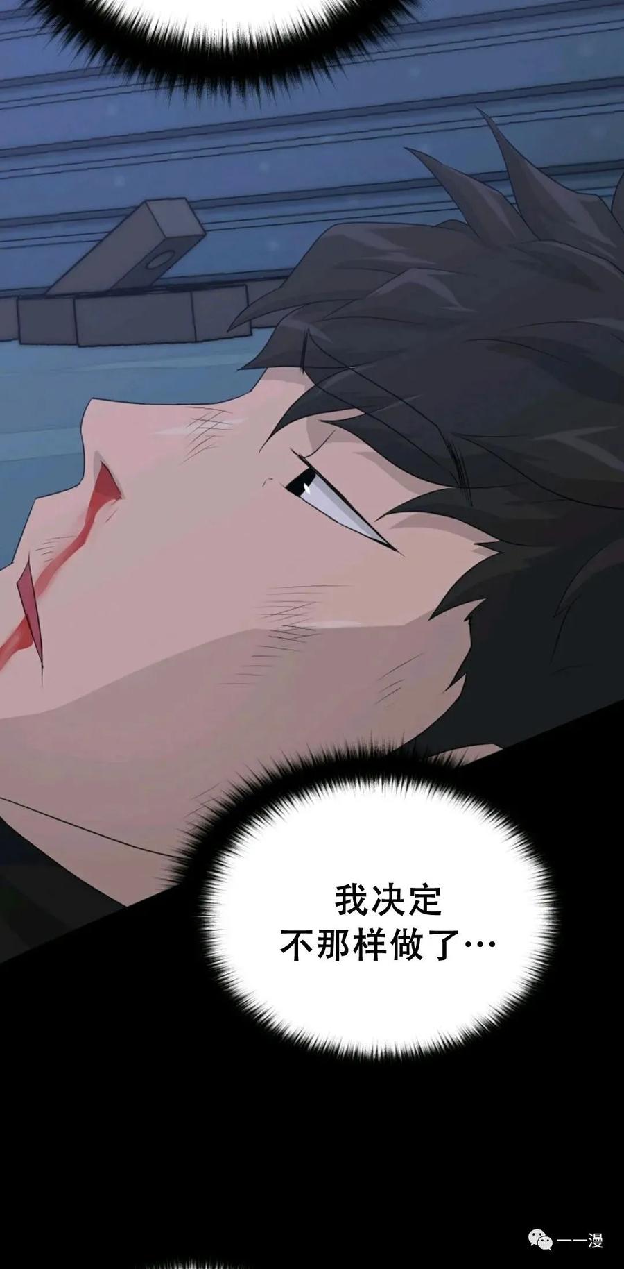 《触发人生》47 第62页