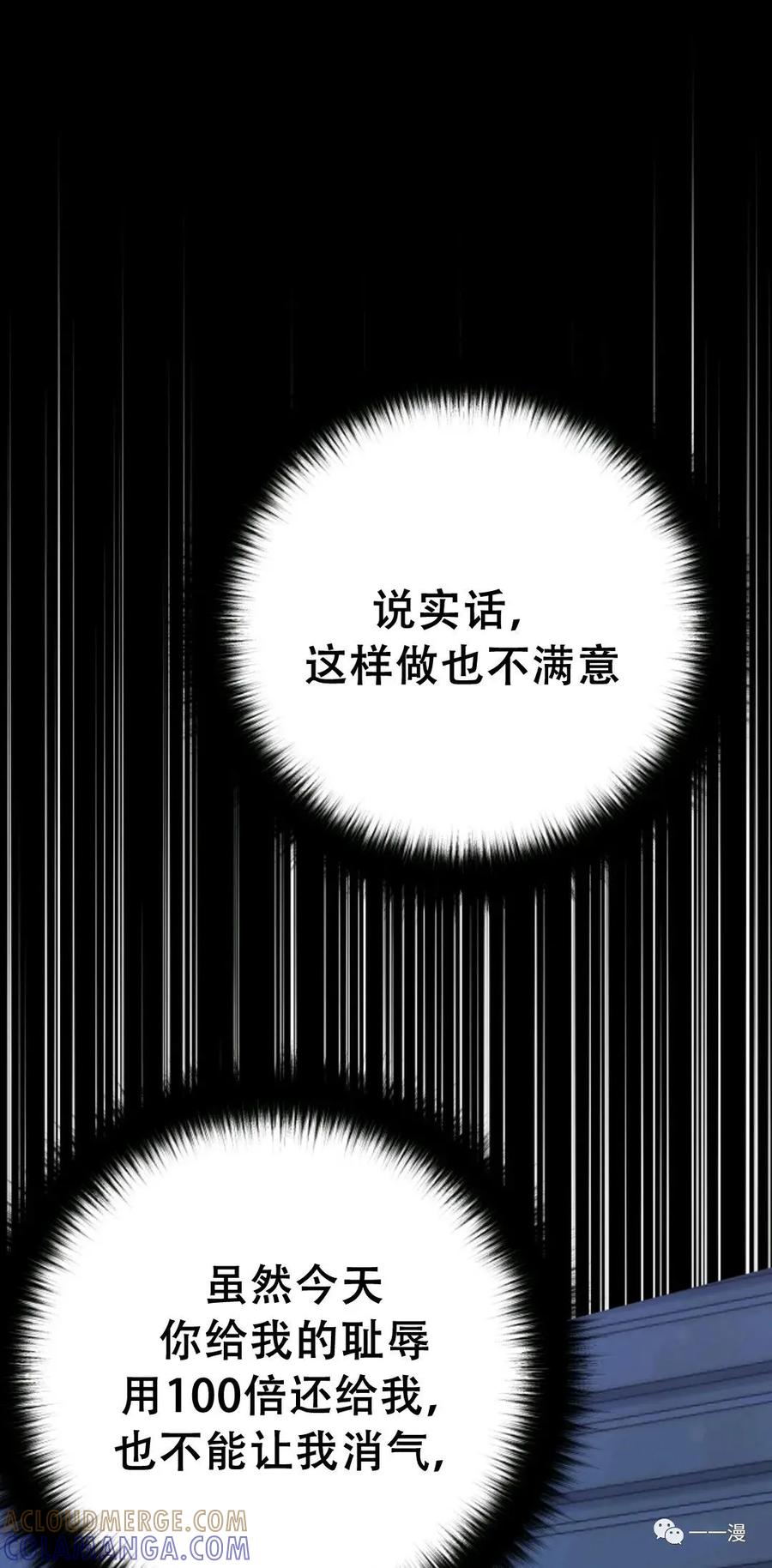 《触发人生》47 第61页